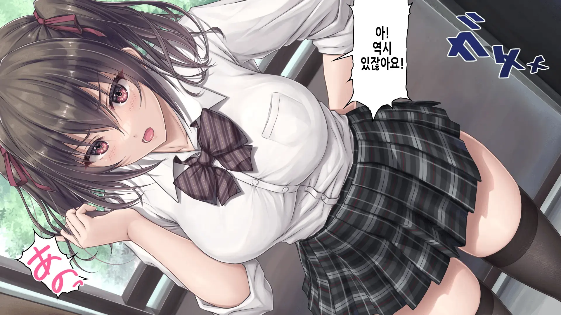 Souon Higai | 소음공해